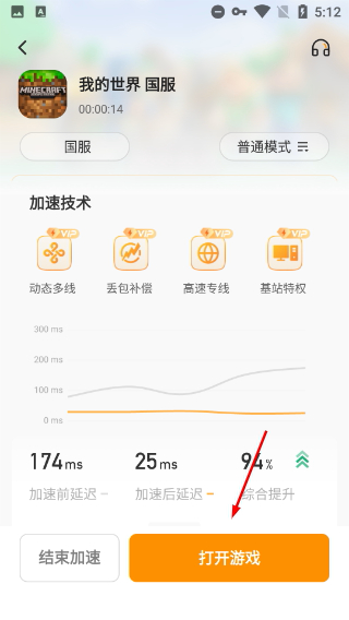 雷神加速器