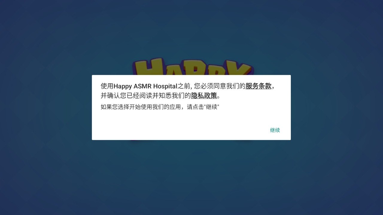 疯狂医院达什医生下载安装