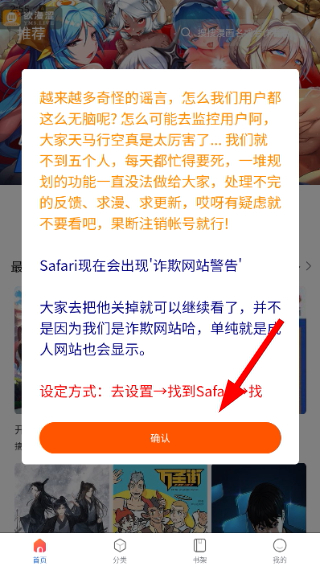 漫蛙官方