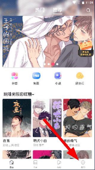 漫蛙官方
