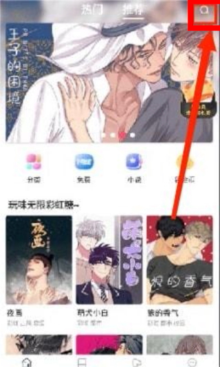 漫蛙安卓版