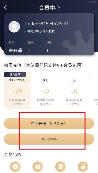 漫蛙安卓版