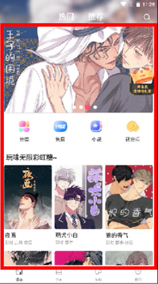 漫蛙app