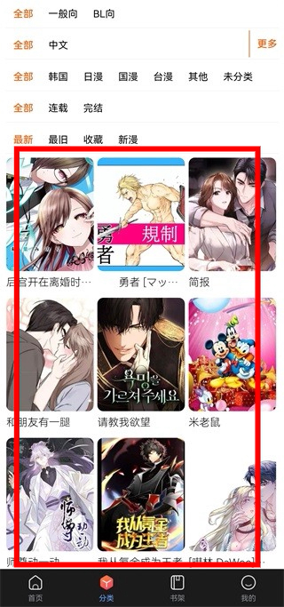 漫蛙app