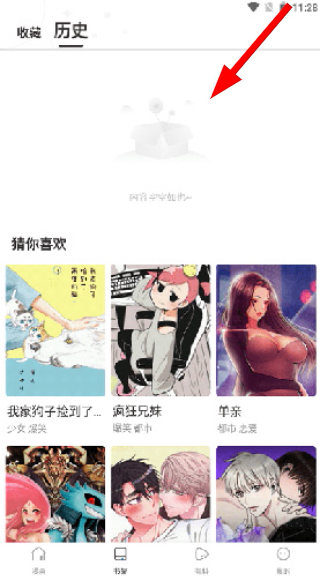 漫蛙app