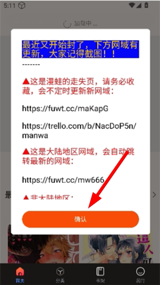 漫蛙