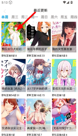 漫蛙