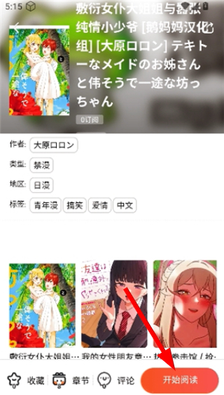 漫蛙