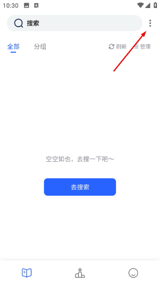 海棠御书房app