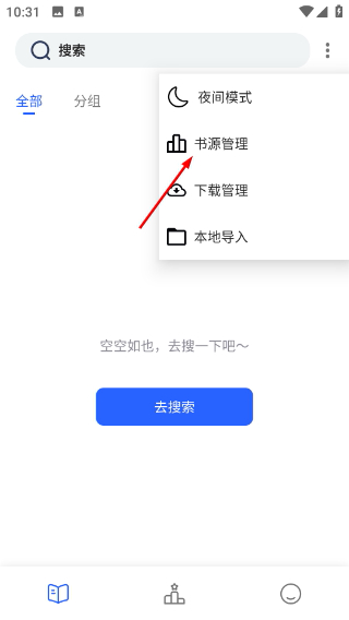 海棠御书房app