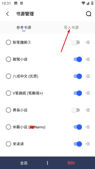 海棠御书房app