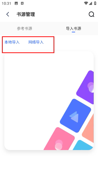 海棠御书房app