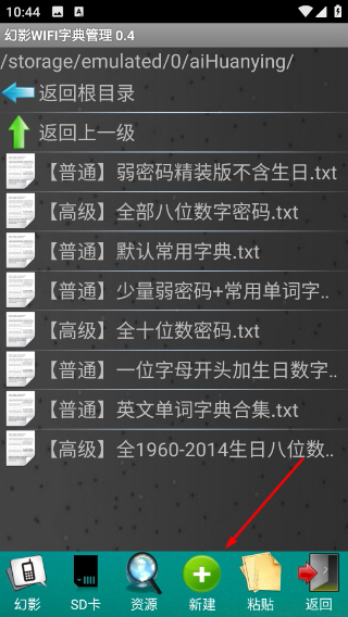 幻影WiFi