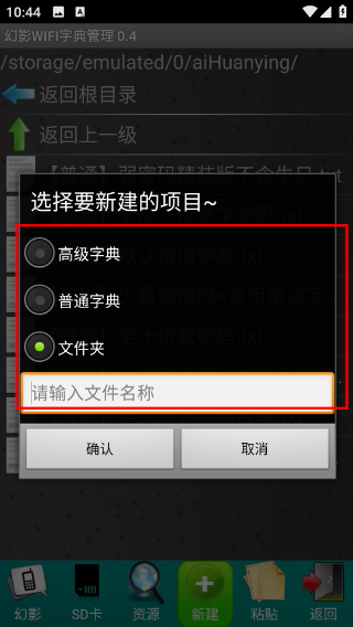 幻影WiFi