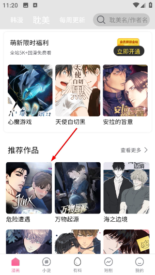 汗汗漫画