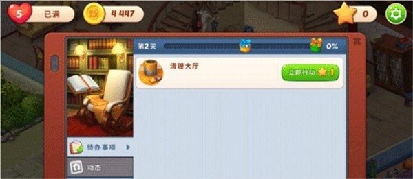 奇幻家园