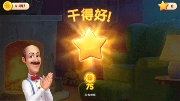 奇幻家园游戏