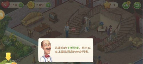 奇幻家园下载安装
