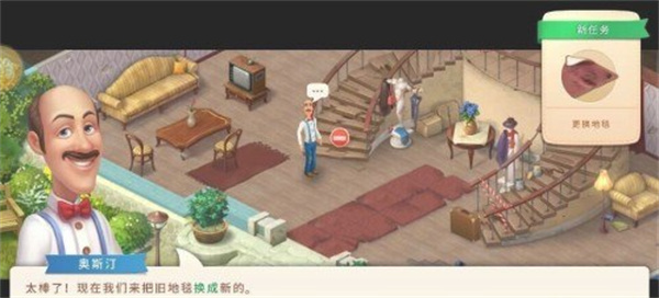 奇幻家园下载安装