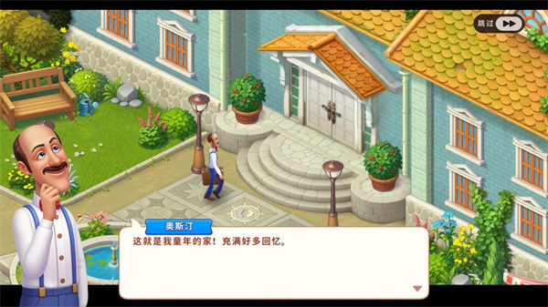 奇幻家园2026