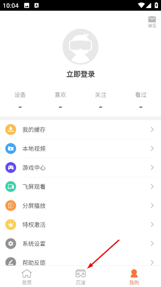 橙子VR视频
