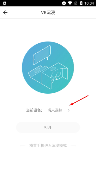 橙子VR视频