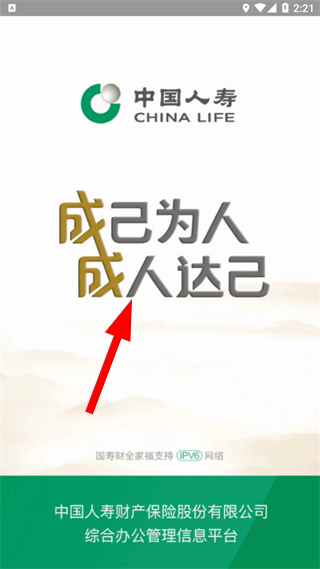 国寿财全家福