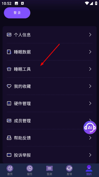 催眠大师