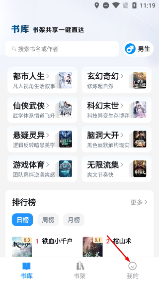 笔趣阁蓝色经典版