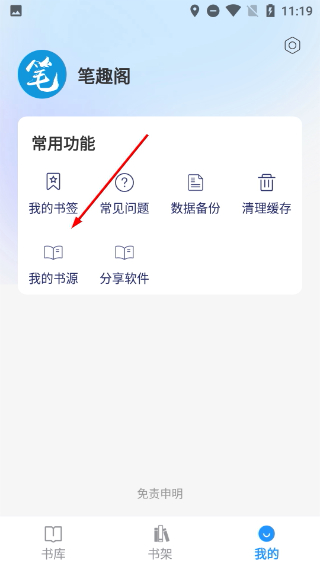 笔趣阁蓝色经典版