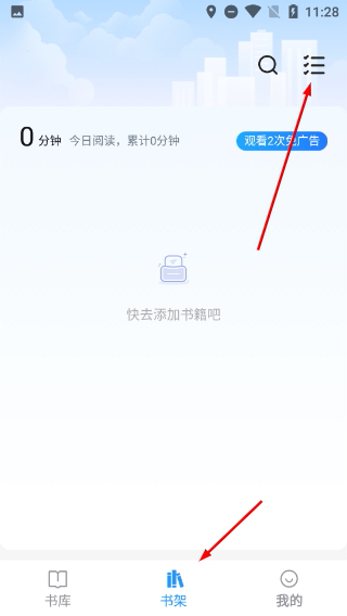 笔趣阁2026最新版