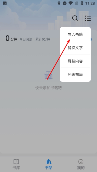 笔趣阁2026最新版