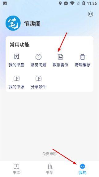 笔趣阁新版