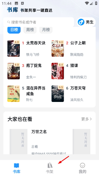 笔趣阁手机版蓝色版