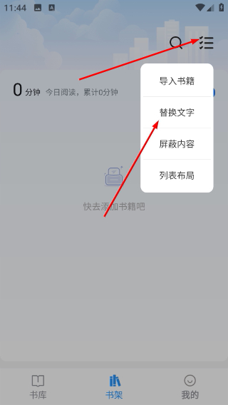 笔趣阁手机版蓝色版