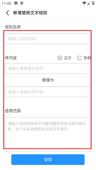 笔趣阁手机版蓝色版