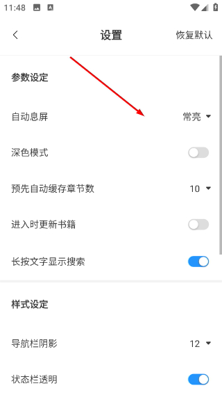 笔趣阁绿色版