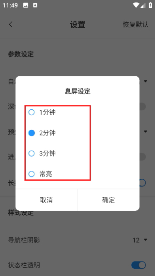 笔趣阁绿色版