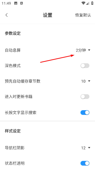 笔趣阁绿色版