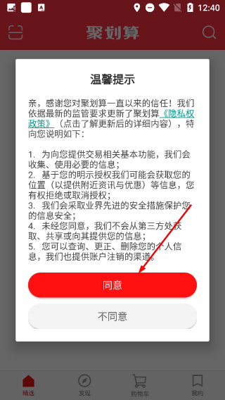 聚划算