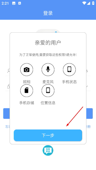 人人聊