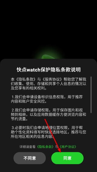 快点TV