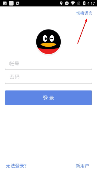 qq2015下载5.0安卓旧版本