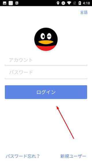 qq2015下载5.0安卓旧版本