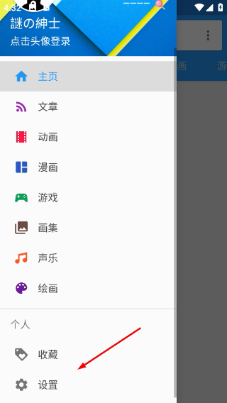 绅士之庭