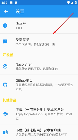 绅士之庭