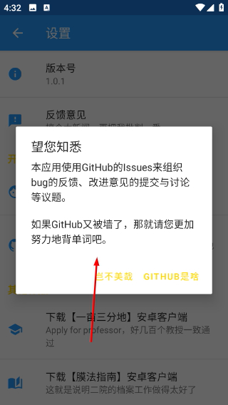绅士之庭