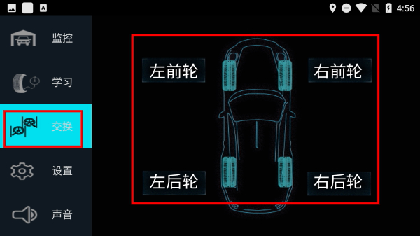 TPMS车装甲胎压监测
