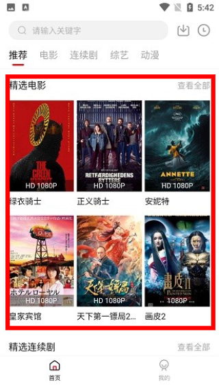 泡饭影视最新版