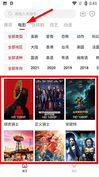 泡饭影视最新版